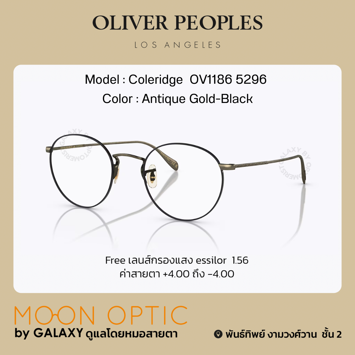 商品は状態確認 【oliver peoples】ov1186 5296 coleridge - メンズ
