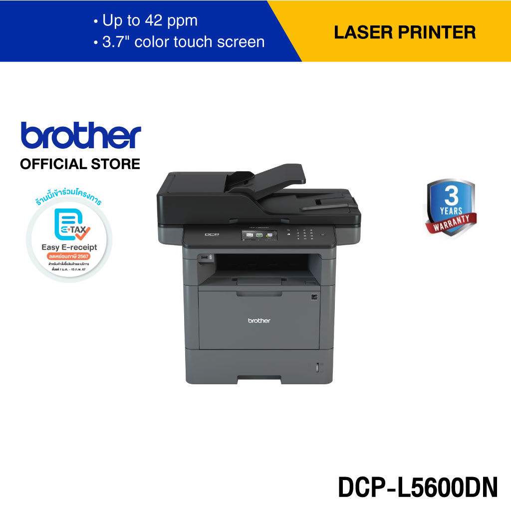 Brother DCP-L5600DN เครื่องพิมพ์เลเซอร์ ขาว-ดำ มัลติฟังก์ชัน (พิมพ์,สแกน,ถ่ายเอกสาร) (ประกันจะมีผลภายใน 15 วัน หลังจากที่ได้รับสินค้า) ราคา 49,990 บาท*ส่งฟรี