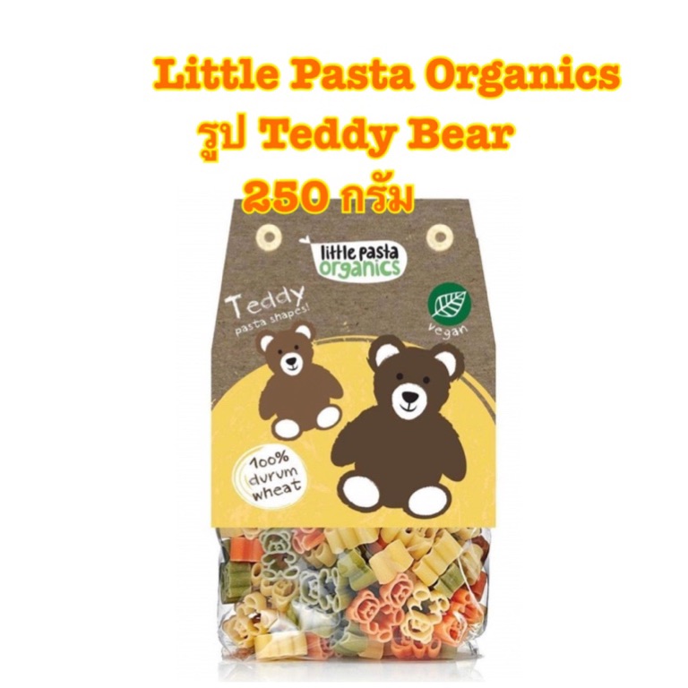 [พร้อมส่ง]เส้นพาสต้า ออแกนิค สำหรับลูกน้อย Little Pasta Organics Teddy Pasta Shapes 250 กรัม