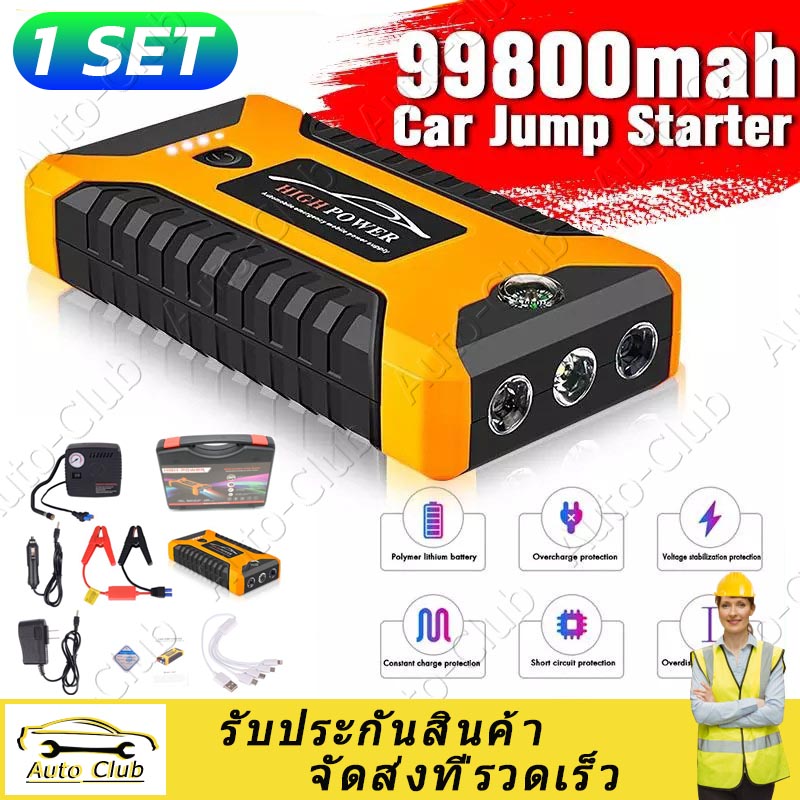 (จัดส่งจากประเทศไทย) Car Jump Starter Power Bank 99800mA 600A เอาต์พุต 12V แบบพกพาที่ชาร์จไฟฉุกเฉินสำหรับรถยนต์ Booster แบตเตอรี่อุปกรณ์เริ่มต้น