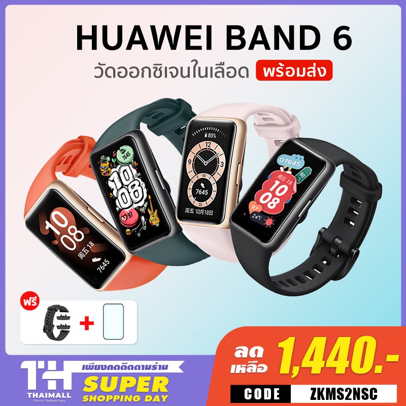 โปรโมชั่น [เหลือ 1341  ZKMS2NSC] Huawei Band 6 วัดออกซิเจนในเลือด SpO2 band6 smartwatch สายรัดข้อมืออัจฉริยะ หน้าจอ AMOLED ลดกระหน่ำ สาย รัด ข้อ มือ อัจฉริยะ สาย รัด ข้อ มือ ออก กํา ลังกา ย สาย รัด ข้อ มือ สุขภาพ สาย รัด ข้อ มือ วัด ความ ดัน