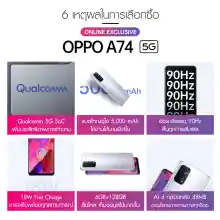 ภาพขนาดย่อของภาพหน้าปกสินค้าOPPO A74 5G (6+128) โทรศัพท์มือถือ จอ 6.5 นิ้ว รองรับ 5G รับประกัน 12 เดือน จากร้าน ออปโป้ บน Lazada ภาพที่ 8