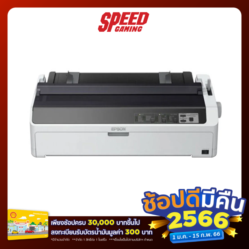 EPSON PRINTER LQ2090II DOT MATRIX เครื่องพิมพ์ 24 หัวเข็ม 1YEAR By