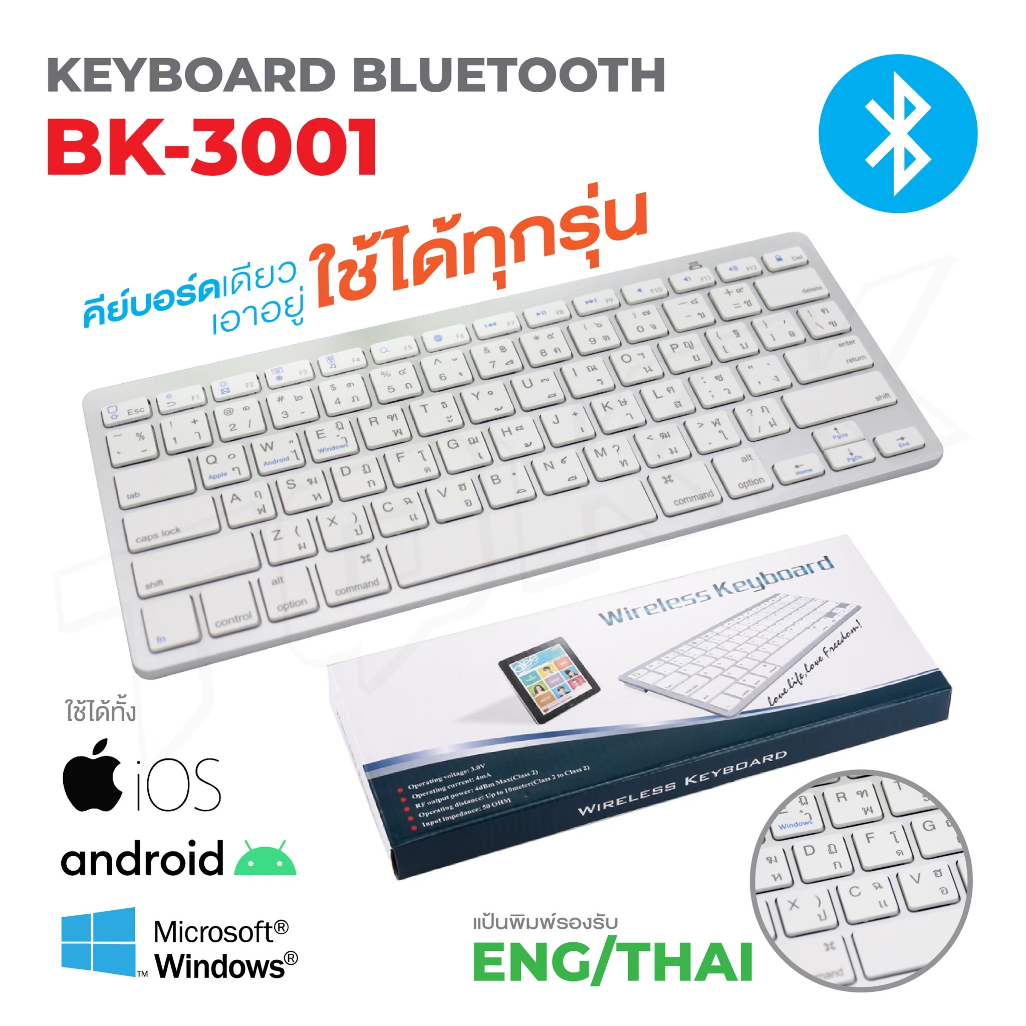 Keyboard Bluetooth BK3001 คีย์บอร์ดบลูทูธ ไร้สาย ขนาดพกพา แป้นพิมพ์ไทย