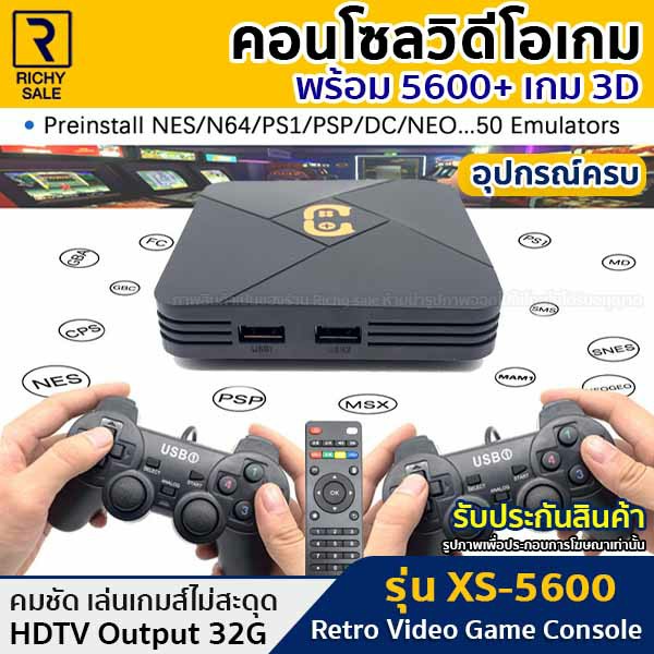 Controller Retro TV game 4K HDTV Output 32G 2021 PS5600 Tv คอนโซล วิดีโอเกม โซลวิดีโอเกม จำลอง เกม คอนโซลติดตั้ง 5600 เกม แบบพกพา คอนโซล Console with 5600 games 3D games