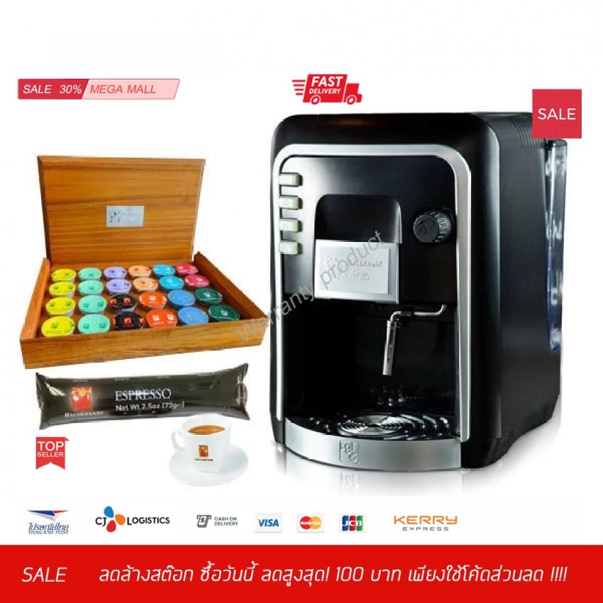 Easyoffice HOME SHOP ของแท้ พร้อมส่ง เครื่องชงกาแฟสด เครื่องทำกาแฟ แคปซูล ขายปลีก ขายส่ง รับตัวแทนจำหน่าย เครื่องทำกาแฟ รุ่น HAUSBRANDT + แคปซูลกาแฟ 1 แพ็ค (10 แคปซูล) + แก้วกาแฟ 1 ชุด + กล่องไม้สำหรับใส่กาแฟแคปซูล 1 ใบ