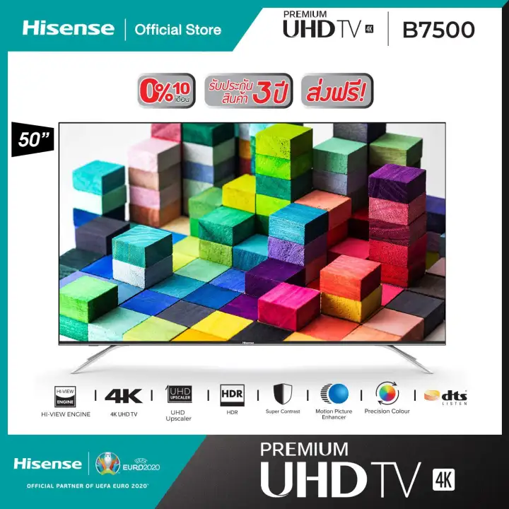 ทีวี Hisense Premium UHD SmartTV ขนาด 50 นิ้ว