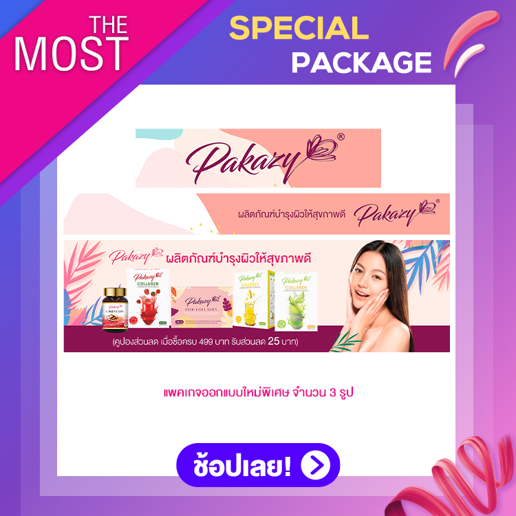 THE MOST Package Header Banner Set