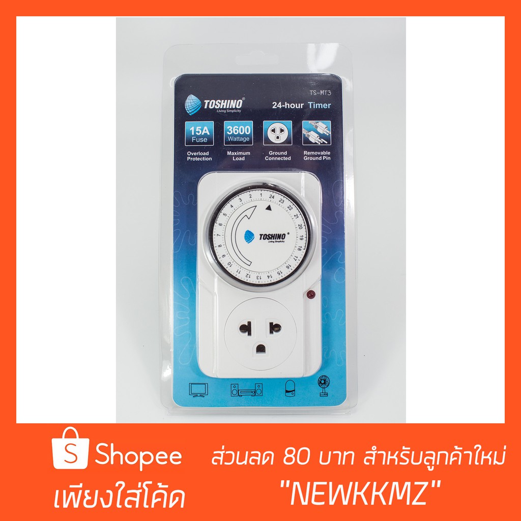 ส่งฟรี ปลั๊กไฟตั้งเวลา เปิด-ปิด รุ่น TS-MT3 (TIMER SWITCH) สีขาว (ANALOG)