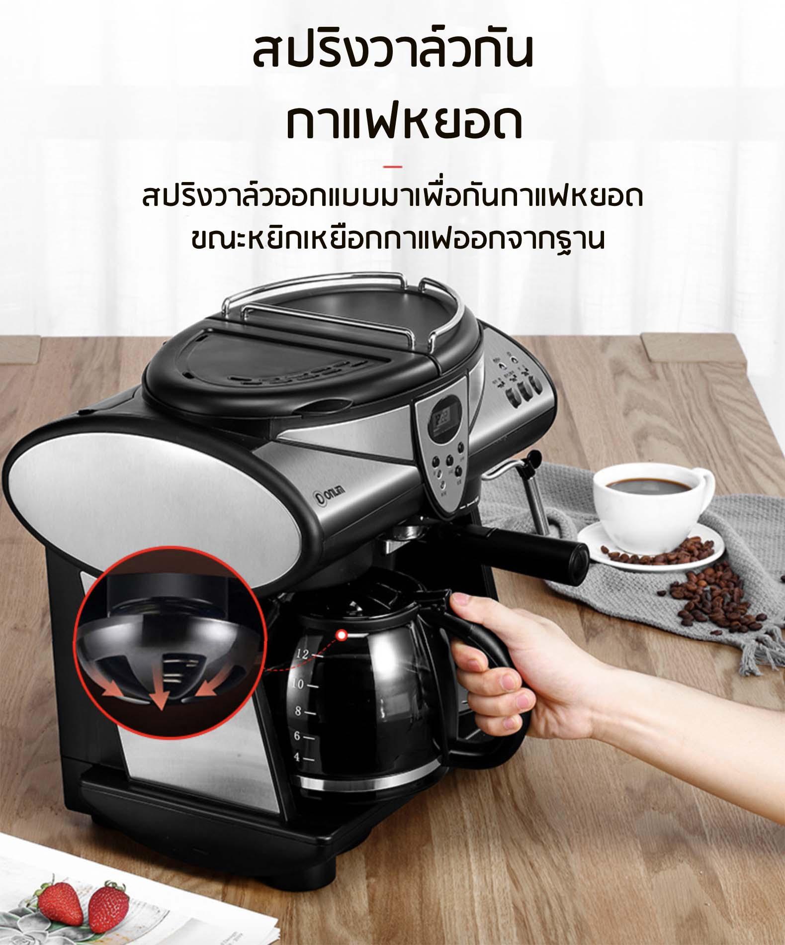 Donlim เครื่องชงกาแฟสด 1850W 1.5ลิตร 2in1(แบบดริปและEspresso )รุ่น KF-7001 สีเงิน (แถมเครื่องบดเมล็ดกาแฟ)