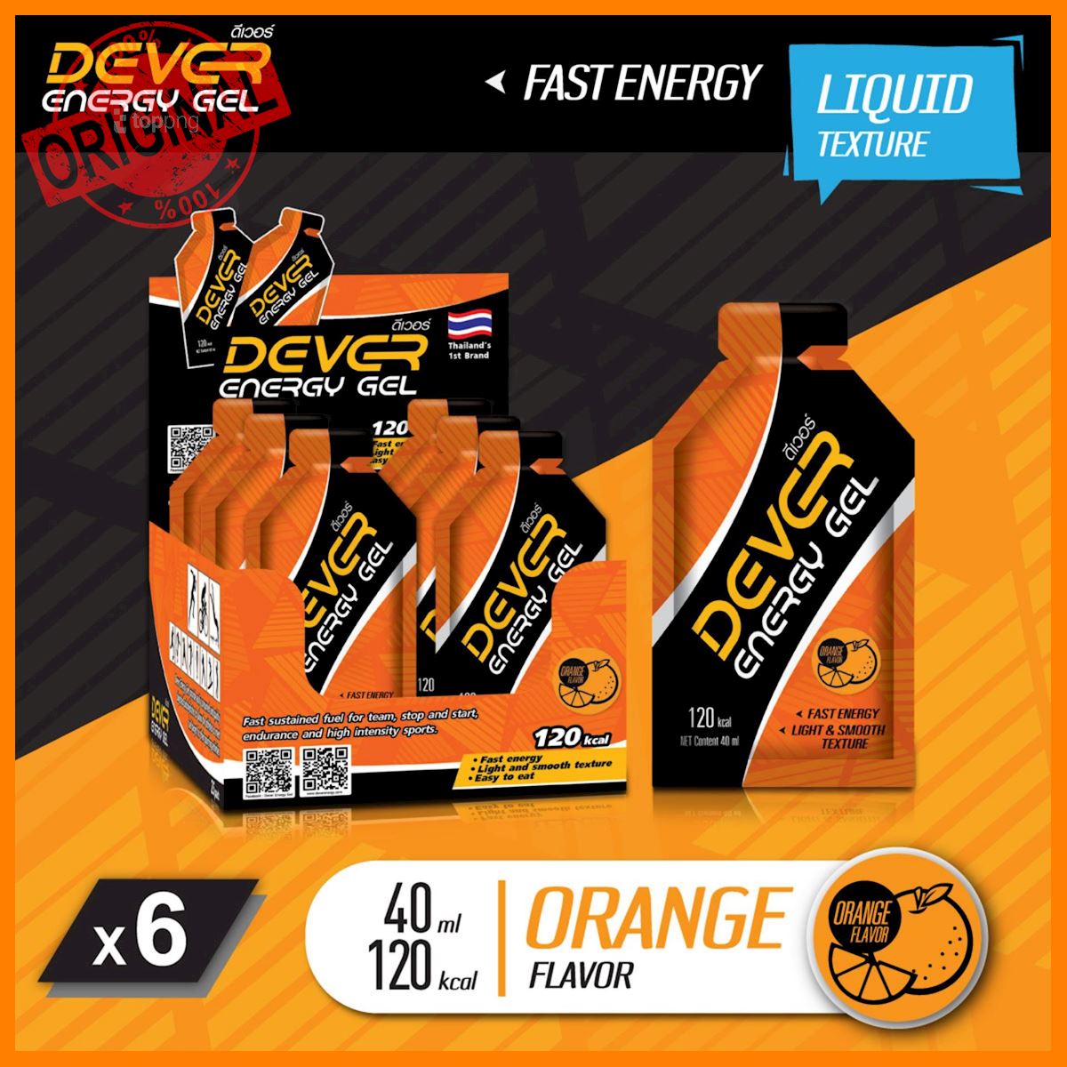 คุณภาพดี DEVER เจลให้พลังงาน สำหรับนักกีฬา รสส้ม 40 ml แพค 6 ซอง
