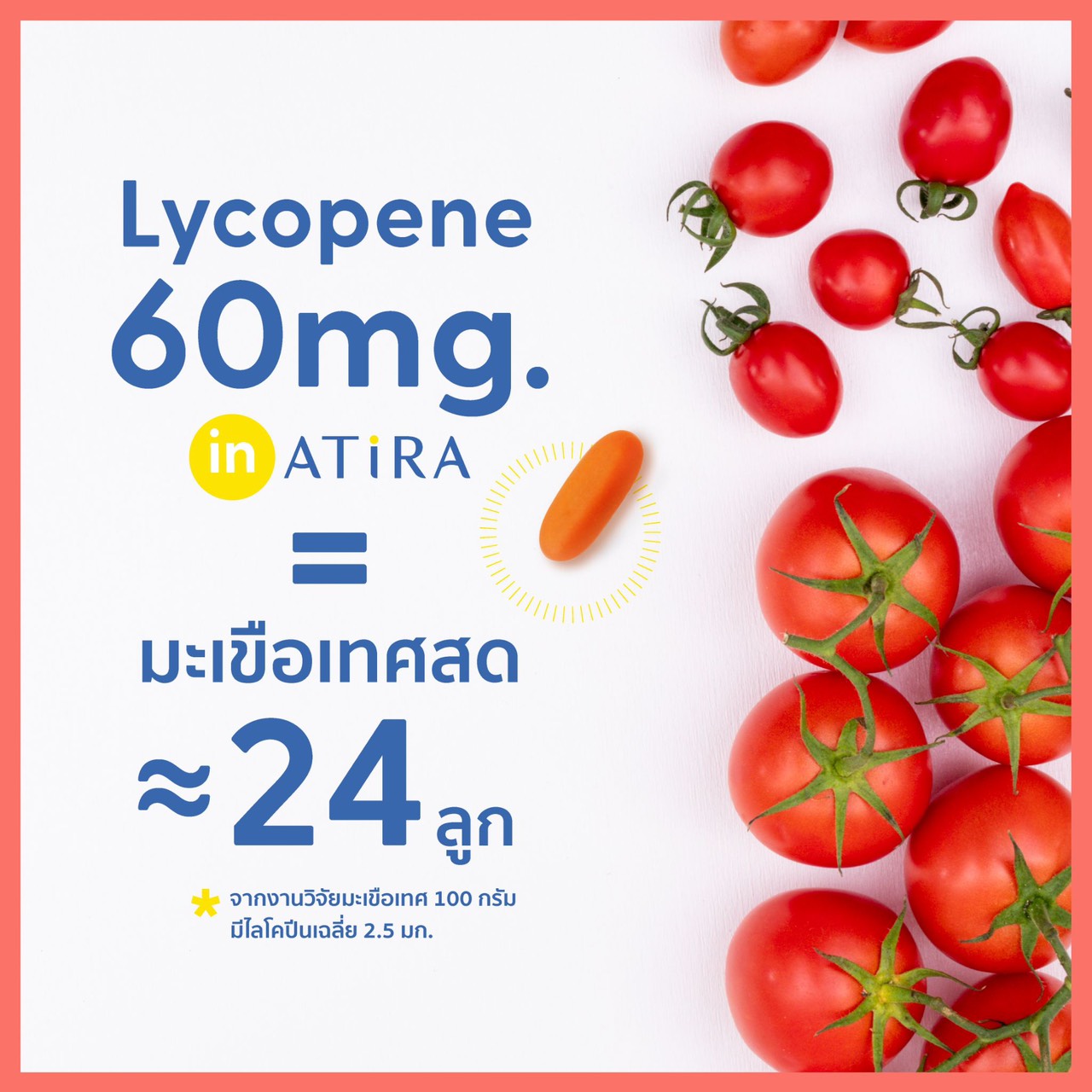 ATiRA 30 แคปซูล 4 กล่อง แถมฟรี ATiRA 14 แคปซูล, Tote Bag , เครื่องวัด ...