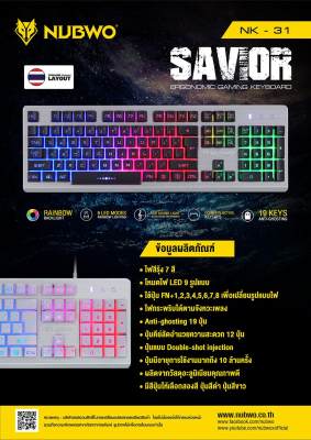 Nubwo คีย์บอร์ดเกมมิ่งSavage Gaming keyboard NK-31