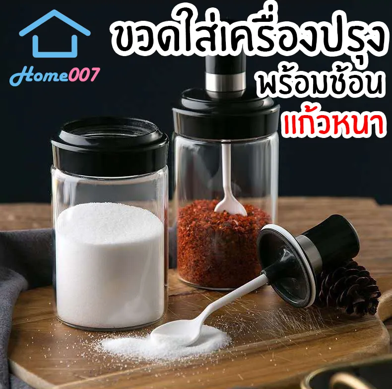 Home007 ขวดใส่เครื่องปรุง พร้อมช้อน มี 3 แบบ ขวดแก้วใส่เครื่องปรุง กระปุกใส่เครื่องเทศ น้ำมัน น้ำผึ้ง เกลือ พริกไทย แก้วหนา Seasoning Bottle