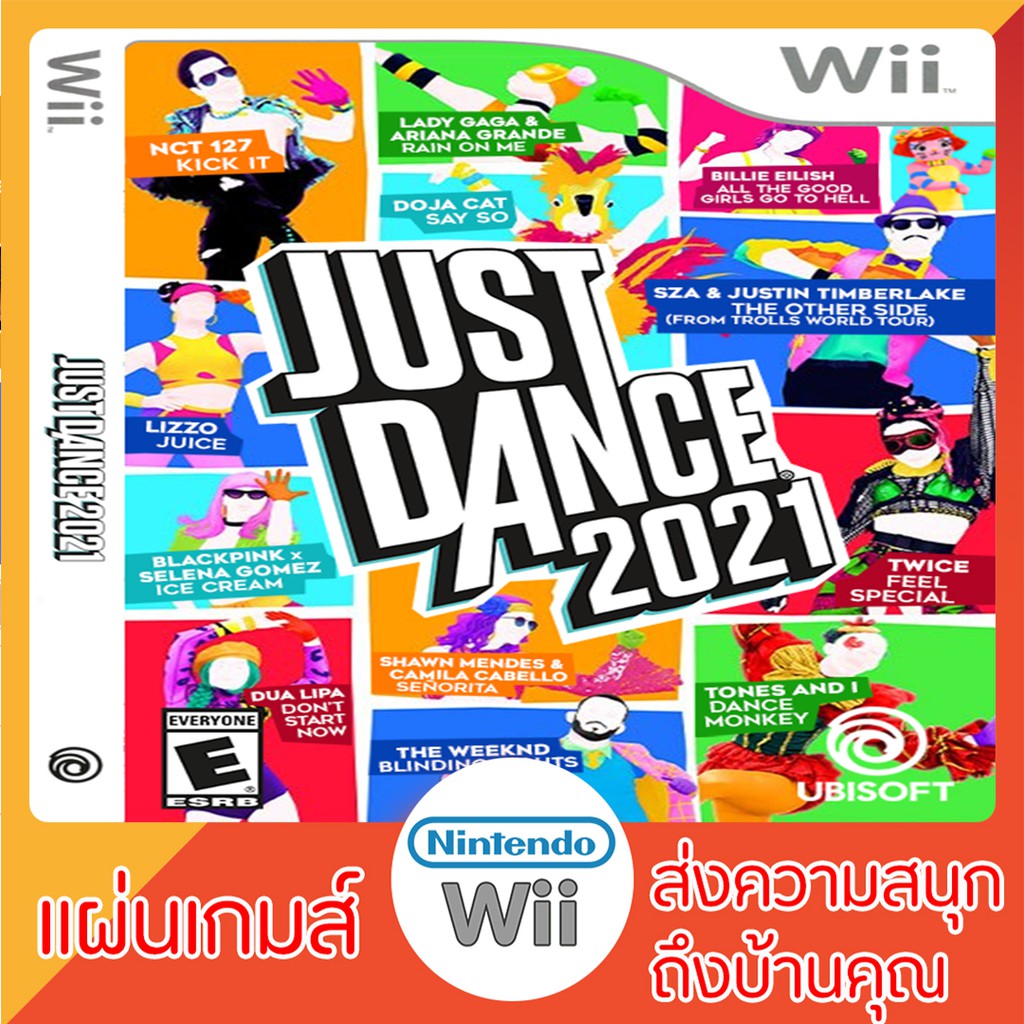 SALE แผ่นเกมส์ WII Just Dance 2021 (เพลงดังๆ เพียบ)(เต้นมันกว่าเดิม