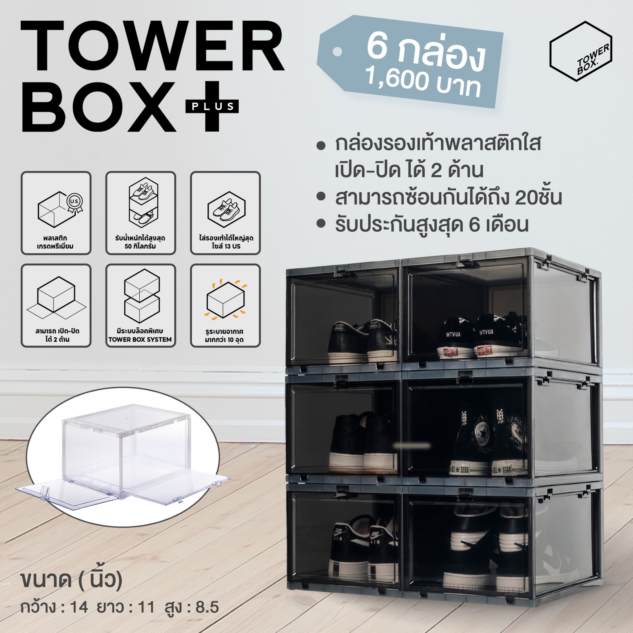 タワーボックス TOWERBOX スニーカー タワー シューズケース シューズ