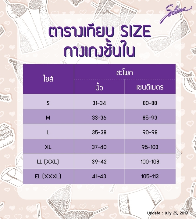 ราคา [Set 3 ชิ้น] Sabina กางเกงชั้นในซาบีน่า Jumbo ทรง Half รหัส ...
