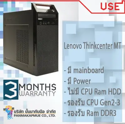 Lenovo Thinkcenter 92 MT คอมพิวเตอร์ตั้งโต๊ะ Core i5-3470 (3.20 GHz) พร้อมใช้มีประกัน มีให้เลือกหลายสเปค