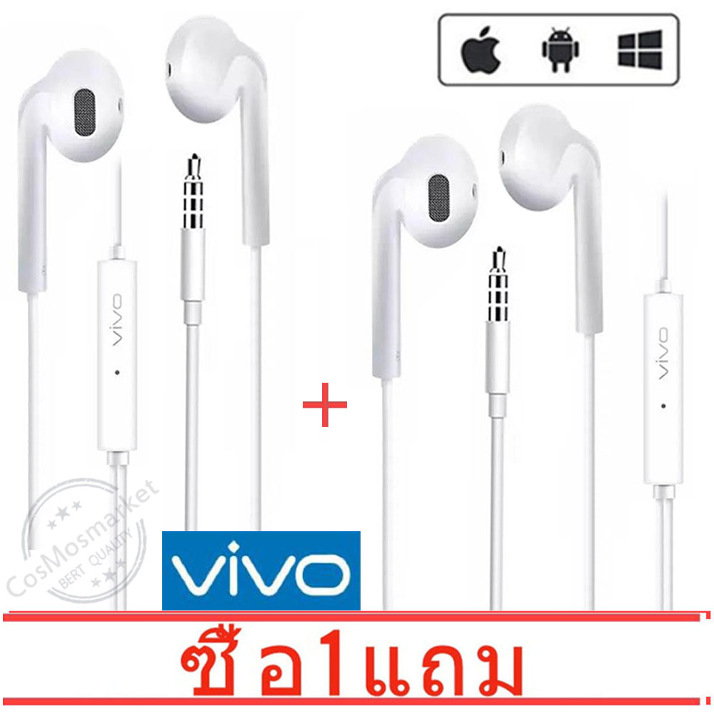 (ซื้อ 1 แถม 1)Vivo XE680 Earphone หูฟัง หูฟังวีโว่ หูฟังแบบสอดหู VIVO Earphone มีสมอลทอล์คในตัว เข้ากันได้กับ Y33 / Y29 / Y35 / Y27 / Y55 / Y53 / V5 / V3 / V7 / V7PLUS / V9 / V3MAX