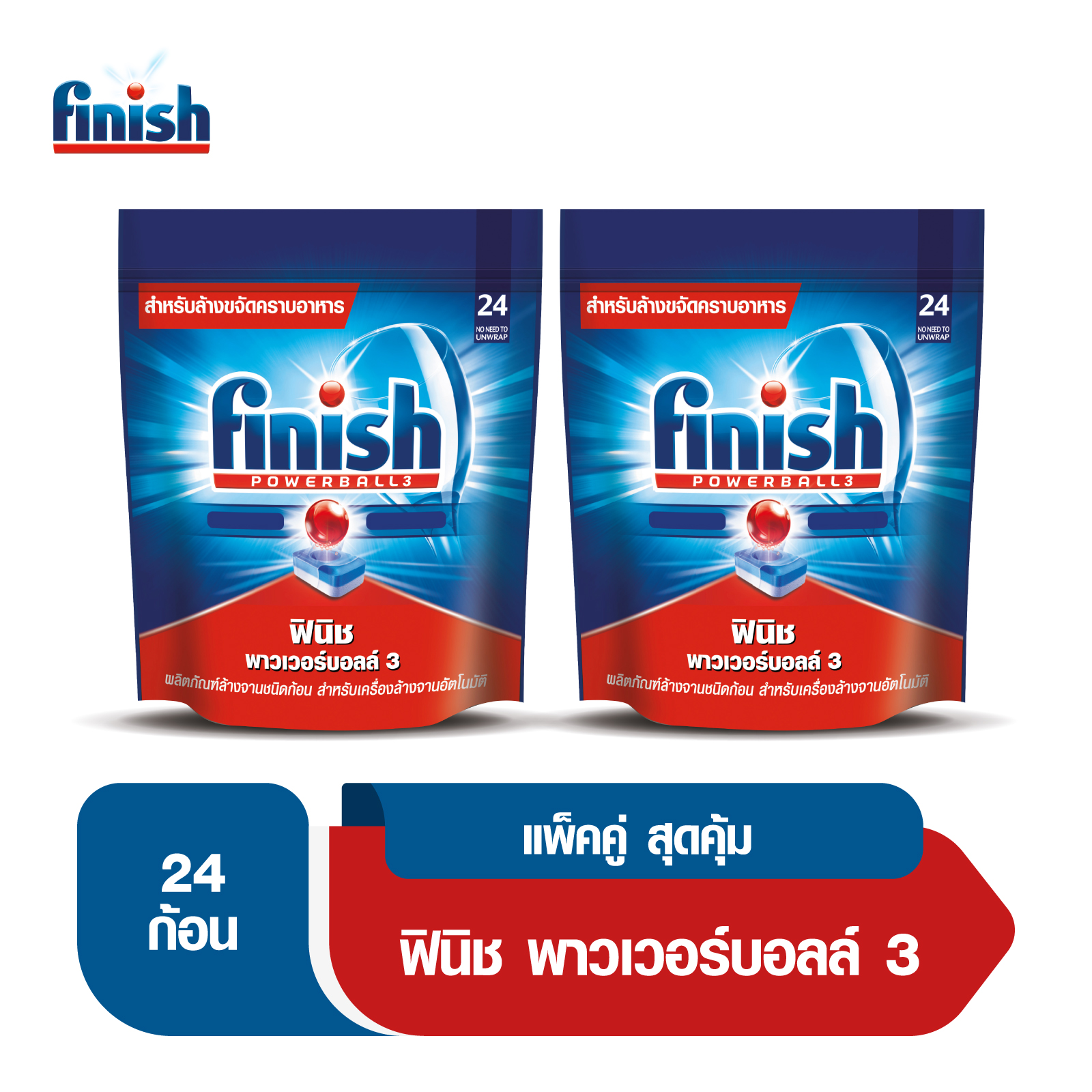 Finish [แพ็คคู่] ฟินิช ผลิตภัณฑ์ล้างจานชนิดก้อน สำหรับเครื่องล้างจานอัตโนมัติ 24 ก้อน 406 กรัม (2 แพ็ค)