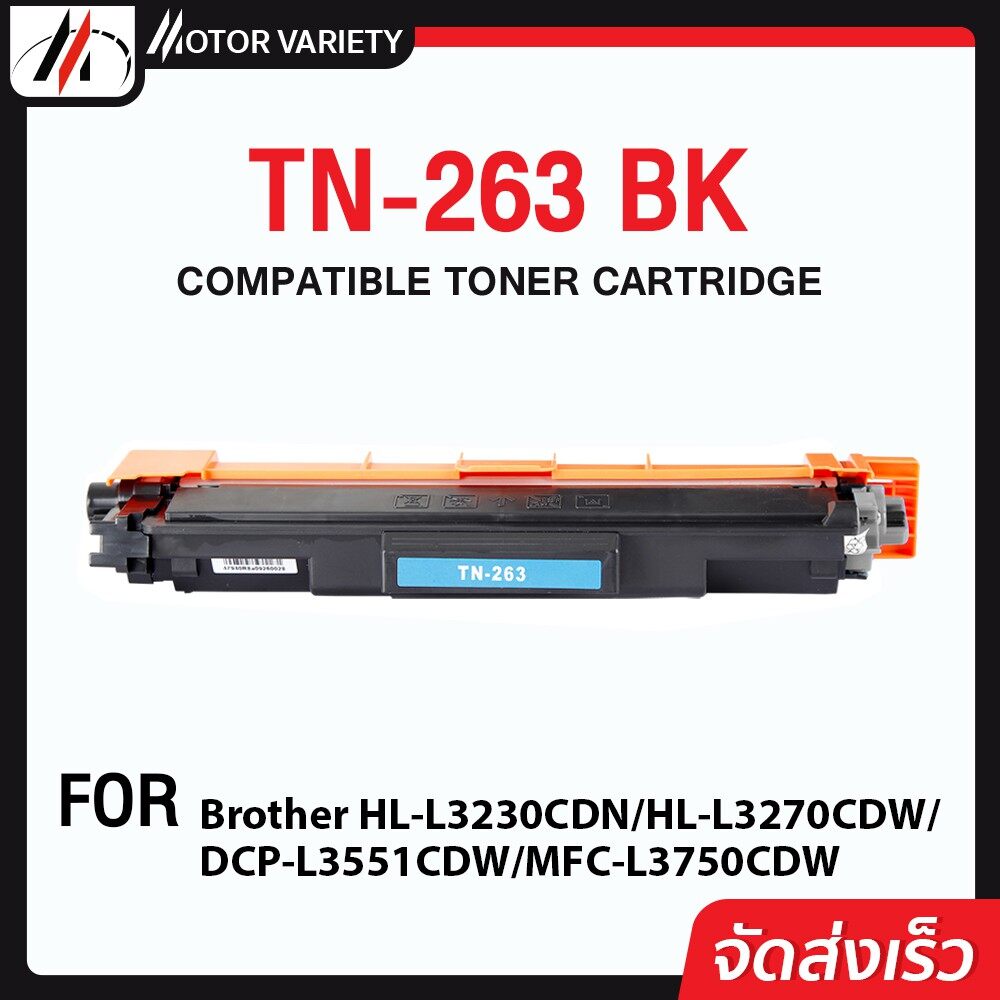 for Brother TN-263 TN-267 Toner Cartridge Compatible for HL-L3270CDW  DCP-L3551CDW MFC-L3750CDW MFC-L3770CDW Printer 1 Cyan