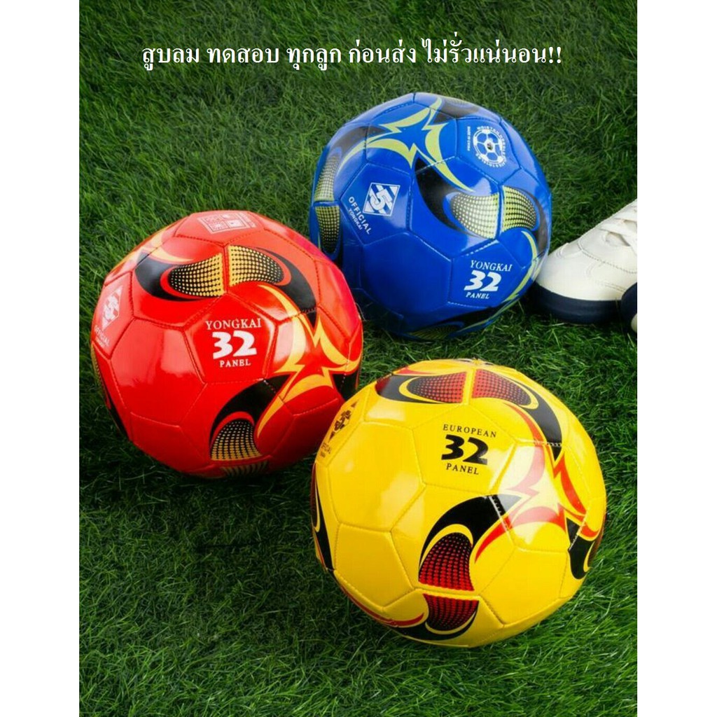 ลูกฟุตบอล เบอร์ 5 ผลิตจากหนัง PVC อย่างดี