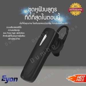 PYY พิเศษ!! Eyon หูฟังบลูทูธ ไร้สาย เสียงดี ฟังได้นาน สามารถใช้งาน wireless Bluetooth V4.1 Earphone Headphone