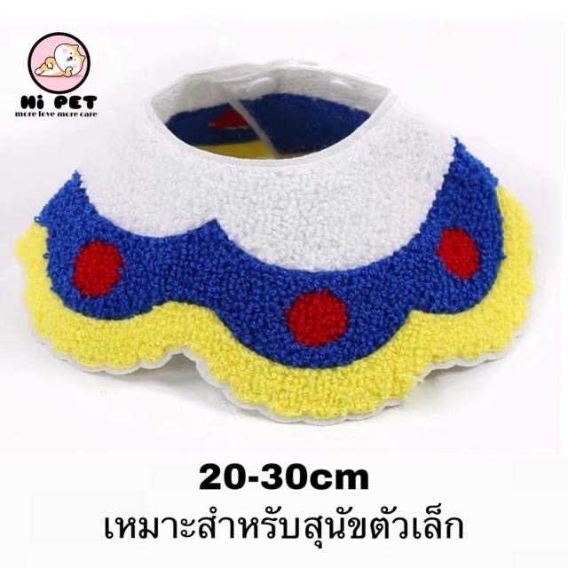 Hi Pet ❤ Cat saliva towel Yellow Blue White ผ้าเช็ดตัวแมวลายน้ำลาย ผ้ากันเปื้อนสุนัข สัตว์เลี้ยง สีเหลืองสีน้ำเงินสีขาว