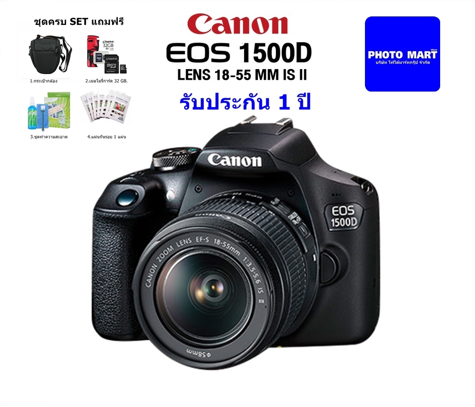 Canon Eos 1500D เลนส์ 18-55 mm.รับประกัน 1 ปี**ชุดsetแถมฟรี**