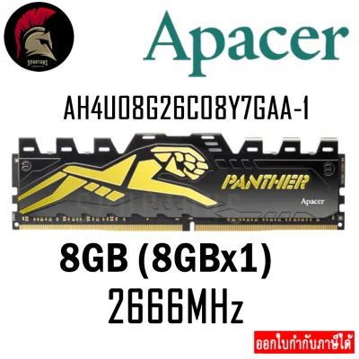RAM 8GB APACER PANTHER (8GBx1) DDR4/2666 แรม (PANTHER-GOLDEN) ออกใบกำกับภาษีได้