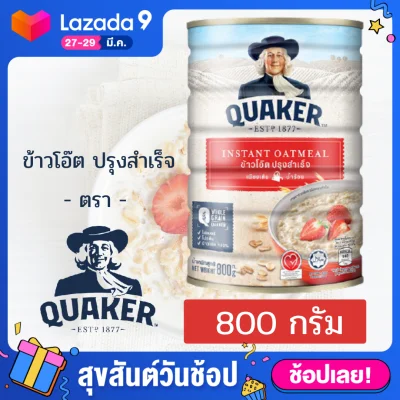 QUAKER instant oatmeal 100% instant oatmeal, 800 grams of Quaker brand provides high nutritional value, high energy breakfast, no sugar, no cholesterol.