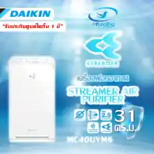 ภาพขนาดย่อสินค้าส่งฟรี  DAIKIN เครื่องฟอกอากาศสำหรับห้องขนาด 31 ตารางเมตร สีขาว รุ่น MC40UVM6 -7 (รุ่นใหม่ล่าสุด)