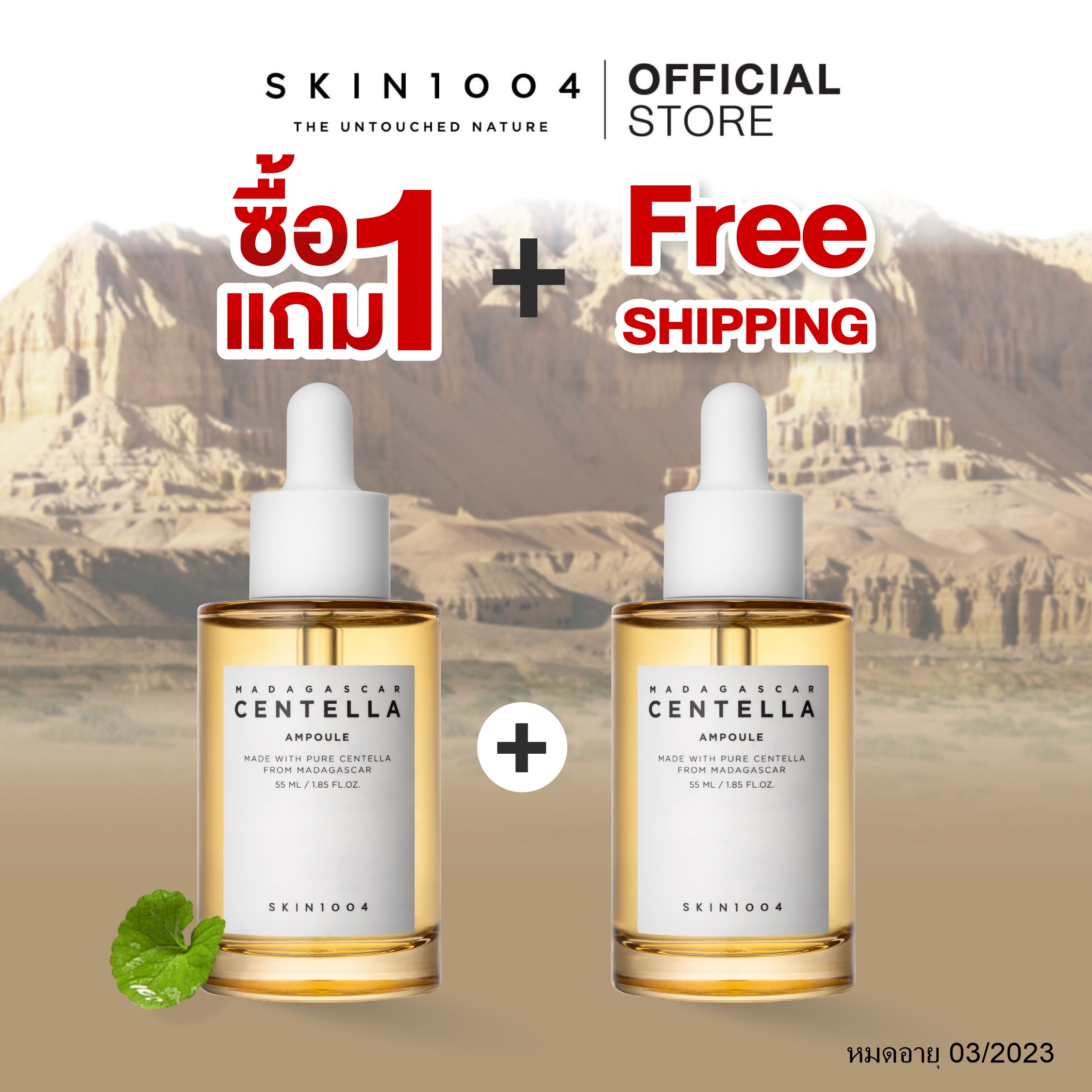 [ขนาดทดลอง] SKIN1004 Madagascar Centella - ONSON BEAUTY - ThaiPick