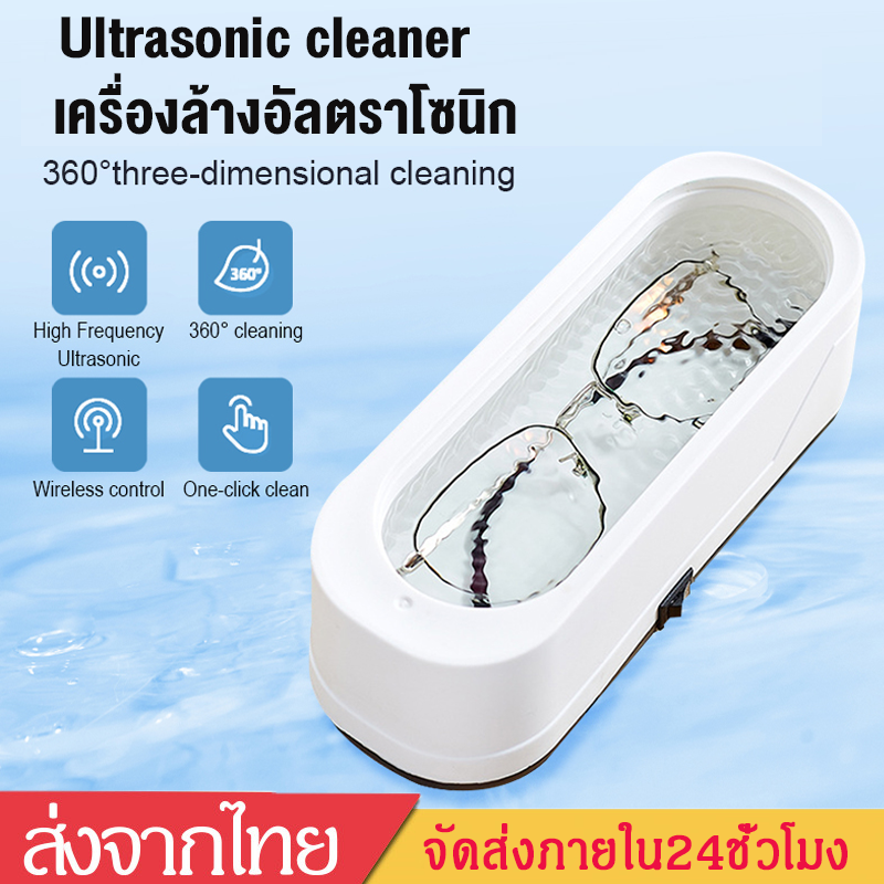 เครื่องล้างอัลตราโซนิก เครื่องล้างแว่นตาUltrasonic cleanerเครื่องทำความ