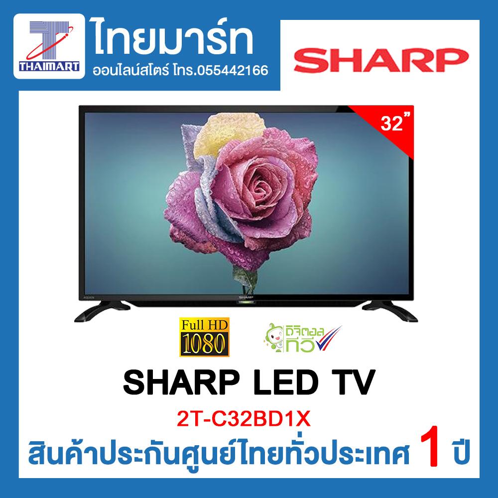 SHARP LED TV DIGITAL   32 นิ้ว รุ่น 2T-C32BD1X