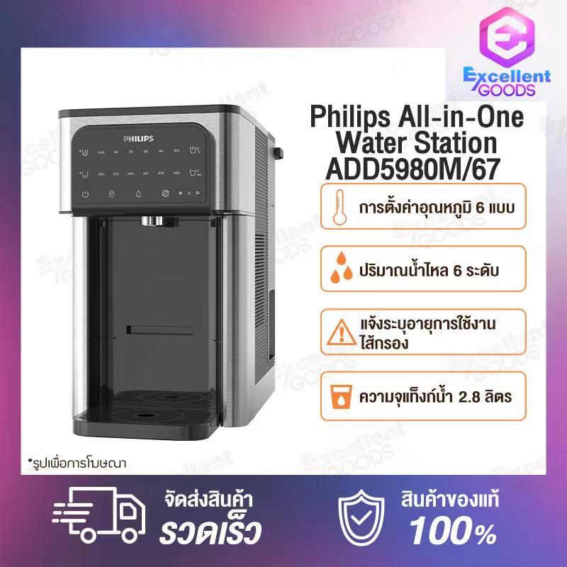 Philips Water เครื่องกดน้ำ ADD5980 เครื่องกรองน้ำดื่ม เครื่องกดน้ำ