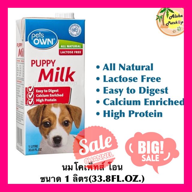SALE !!ราคาสุดพิเศษ ## Pets Own Puppy Milk?เพ็ทส์โอน ป๊อปปี้มิลค์-นมสำหรับบลูกสุนัข ขนาด 1 ลิตร(33.8FL.OZ.) ##สัตว์เลี้ยงและอุปกรณ์สัตว์เลี้ยง
