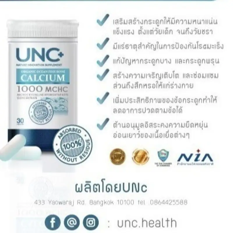 ภาพสินค้าUNC Calcium+ UNC Projoin ยูเอ็นซี แคลเซียม+โปรจอย (อย่างละ 2 กระปุก) แคลเซียม แถมกระเป๋าทุกออเดอร์ ล็อตใหม่ มีเก็บปลายทาง ฟรี จากร้าน MaxoneOfficial บน Lazada ภาพที่ 8