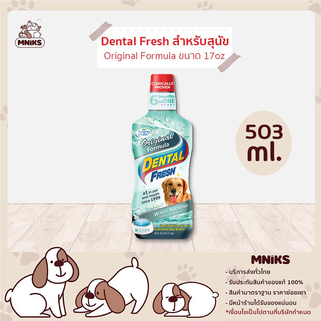 (MNIKS) Dental Fresh น้ำยาลดกลิ่นปากสำหรับสุนัข สูตรOriginal Formula น้ำยาดับกลิ่นปากสุนัข ขนาด 17oz(503ml.)