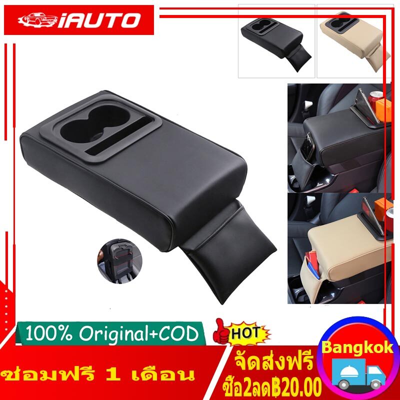 รถที่วางแขน Bracket ความสูง Universal สนับสนุนแขนคอนโซลกลางที่พักแขนเบาะถ้วยน้ำที่วางโทรศัพท์ Organizer