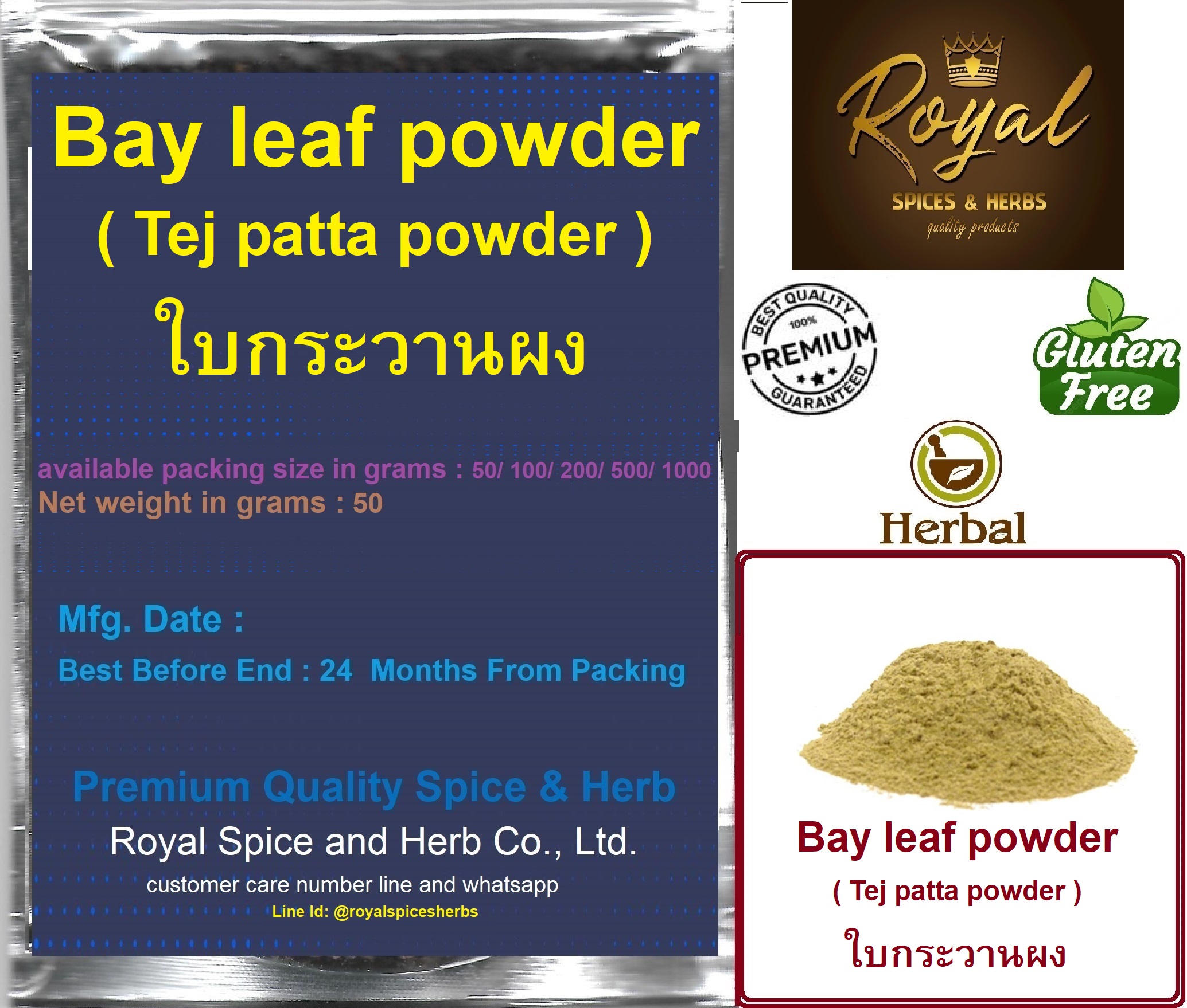 ใบกระวานผง , Bay leaf powder ( Tej patta powder ), 50 grams to 1000