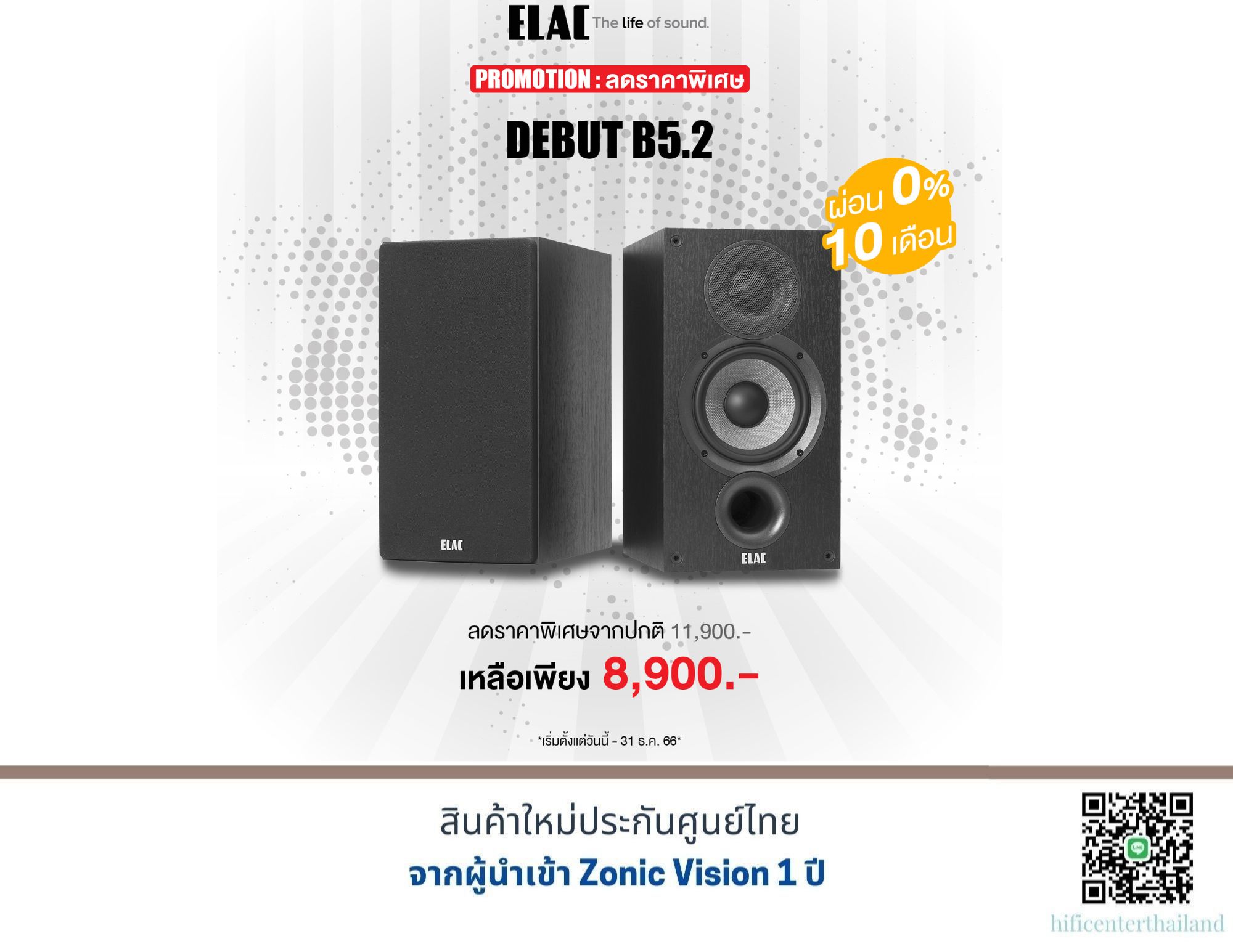 Elac Debut Bookshelf Speakers