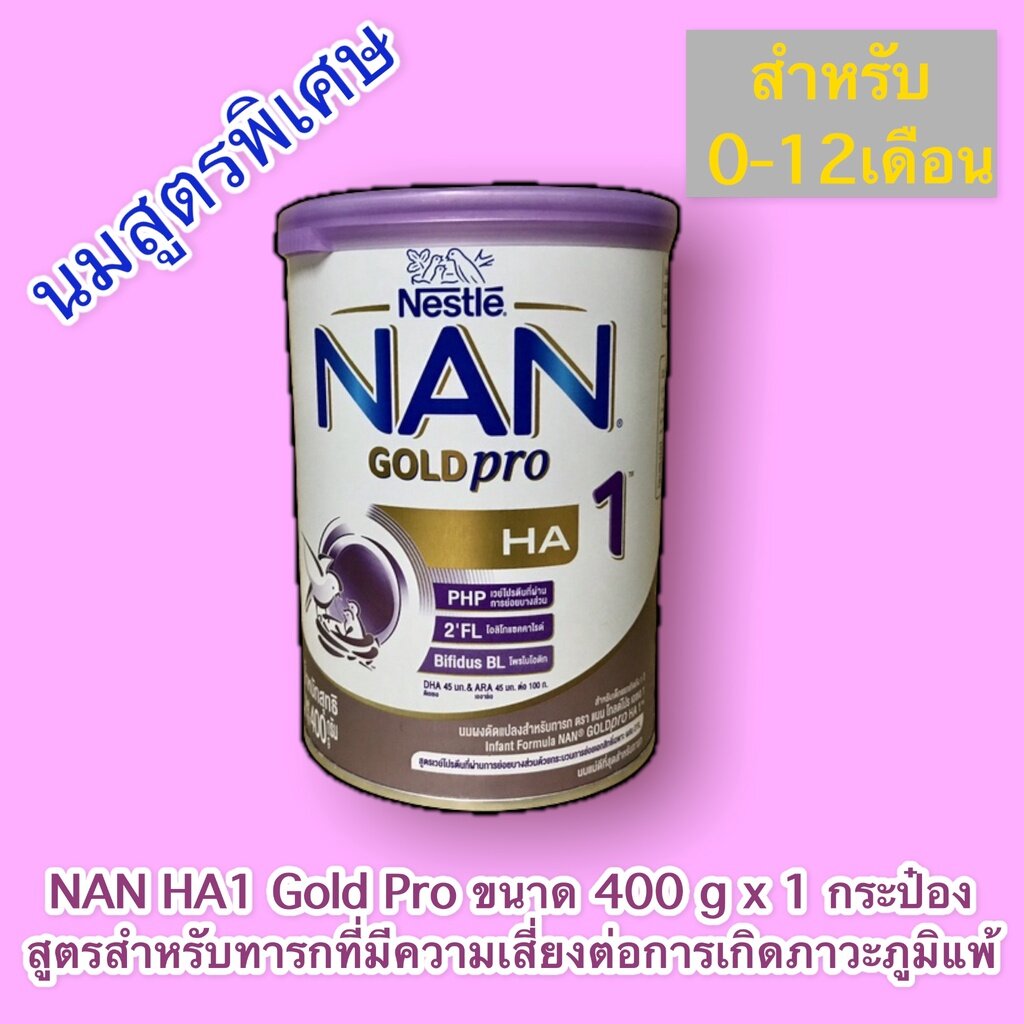 ของแท้ NAN GOLD pro HA 1 400 g. แนน โกลด์โปร เอชเอ 400 กรัม นมผงสูตร ...