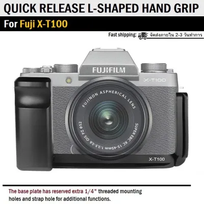 เคสกล้อง กริปมือ โลหะ L-Plate สำหรับ กล้อง Fujifilm X-T100