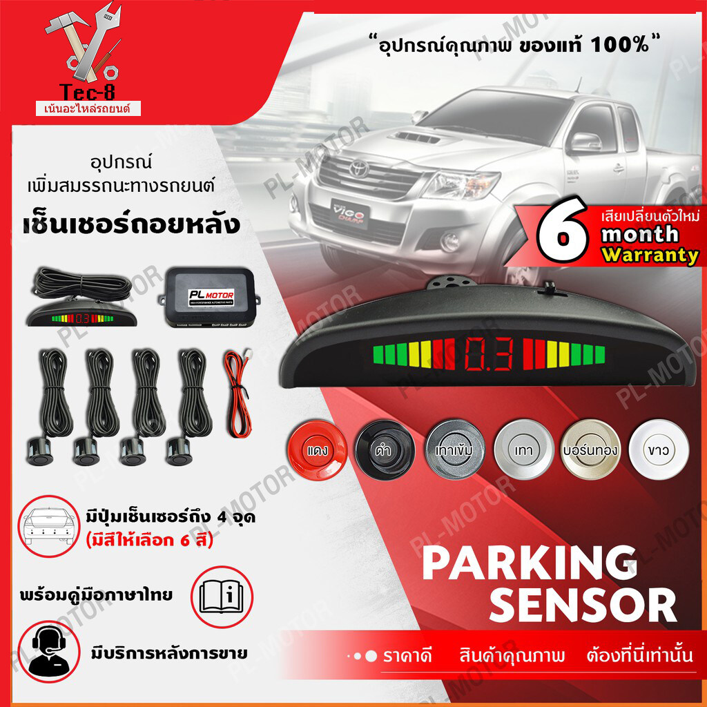 【เรือจากประเทศไทย】เซ็นเซอร์ถอยหลังติดรถยนต์4จุด แบบมีจอบอกระยะ parking sensor สาย เซนเซอร์ถอยหลัง ระบบเรดาร์รถ Car Auto Radar detectors ที่จอดรถสำรองทางเรดาร์กลับ With 4 Sensors Reverse