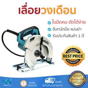 โปรโมชัน MAKITA HS7010 เลื่อยไฟฟ้า 7 HS7010  อะไหล่แท้ 100เปอร์เซนต์ ทุกชิ้น ทุกชิ้น ประสิทธิภาพสูง จับถนัดมือ ใช้งานได้ต่อเนื่อง รับประกัน 1 ปี จัดส่งฟรี Kerry ทั่วประเทศ