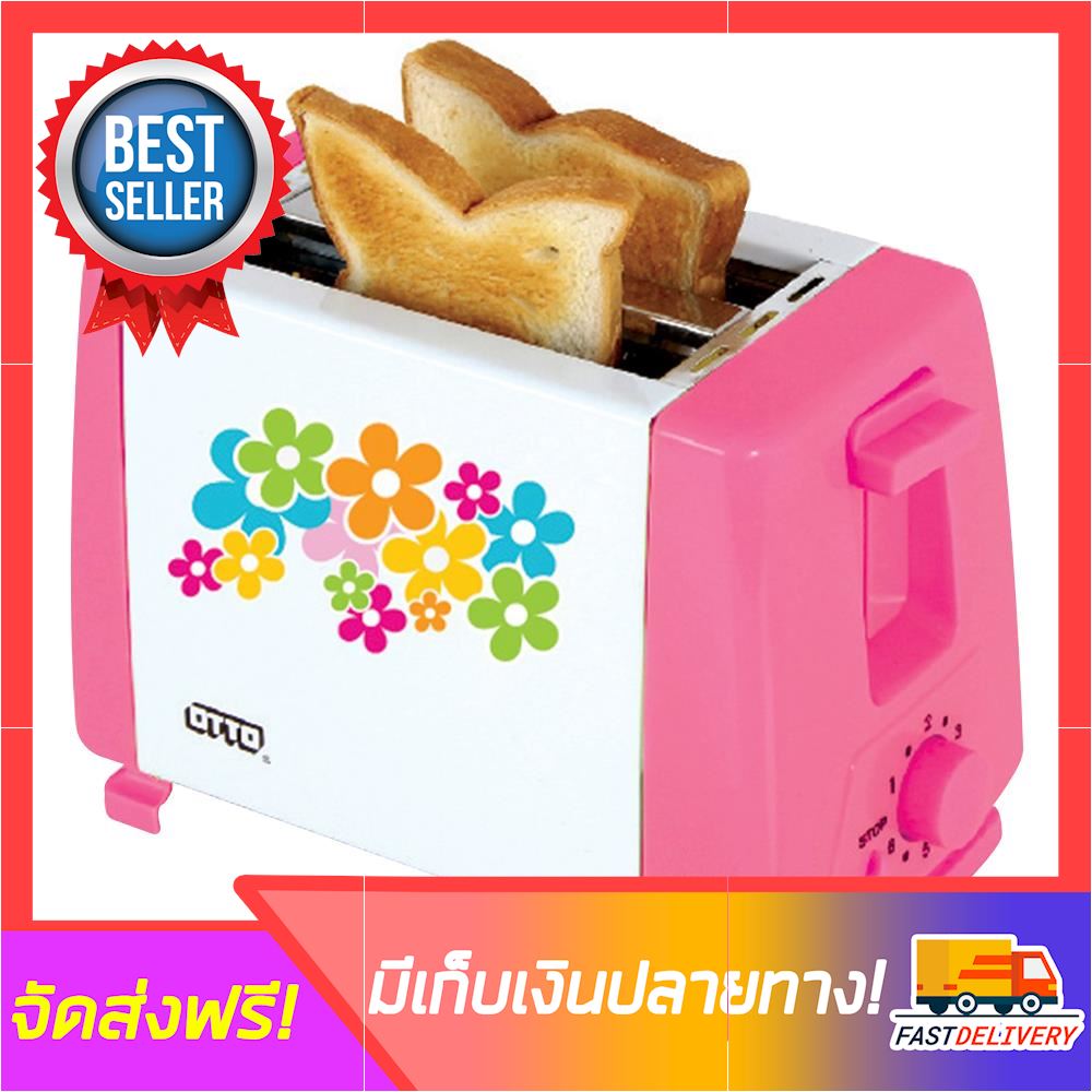 [ลดจุใจ] เครื่องทำขนมปัง OTTO TT-133 เครื่องปิ้งปัง toaster ขายดี จัดส่งฟรี ของแท้100% ราคาถูก