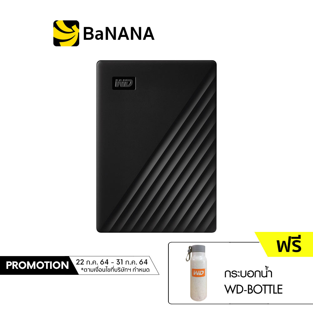 [ฮาร์ดดิสก์พกพา]WD HDD Ext 4TB My Passport USB 3.0 by Banana IT