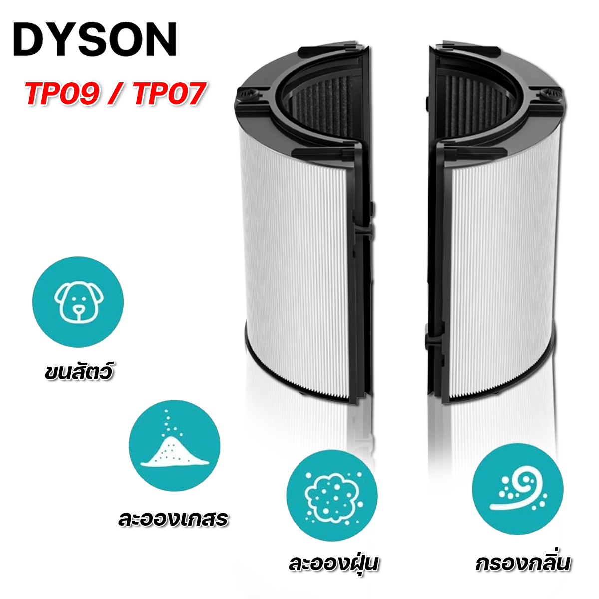 dysontp07-tp09-dyson-air