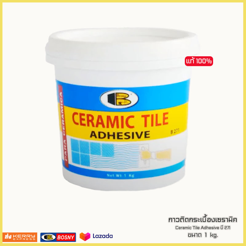กาวติดกระเบื้องเซรามิค(ครีม)กาวกระเบื้อง By Bosny Ceramic Tile Adhesive (ขนาด 1 kg.) ซ่อมแซมกระเบื้อง ใช้แทนการปูนซิเมนต์ ตกแต่งผนัง *ส่ง KERRY ส่งทั่วไทย
